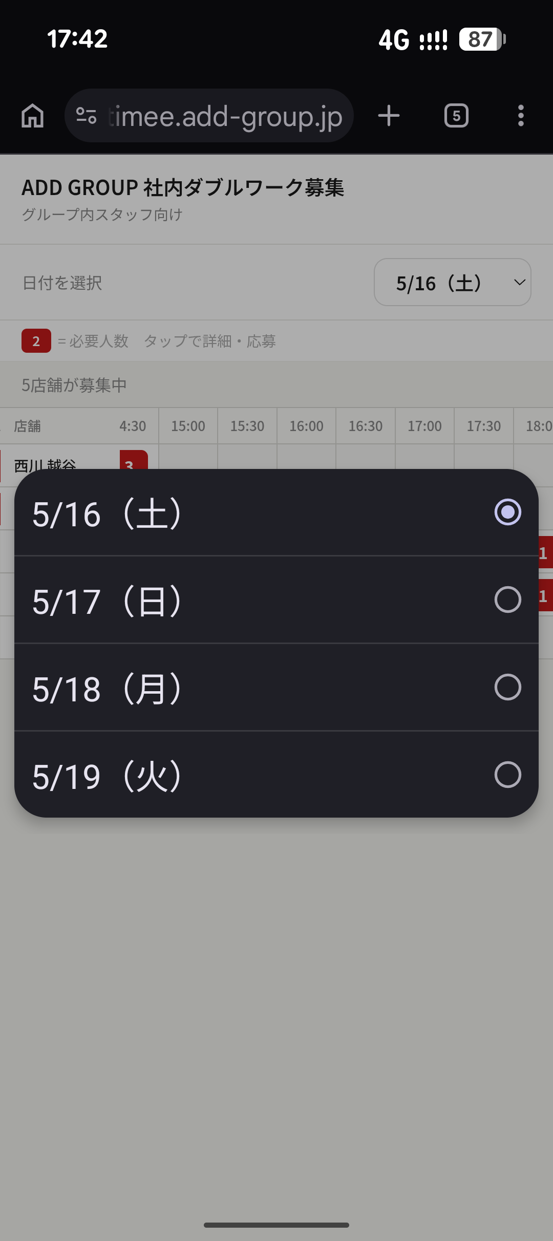 日付選択