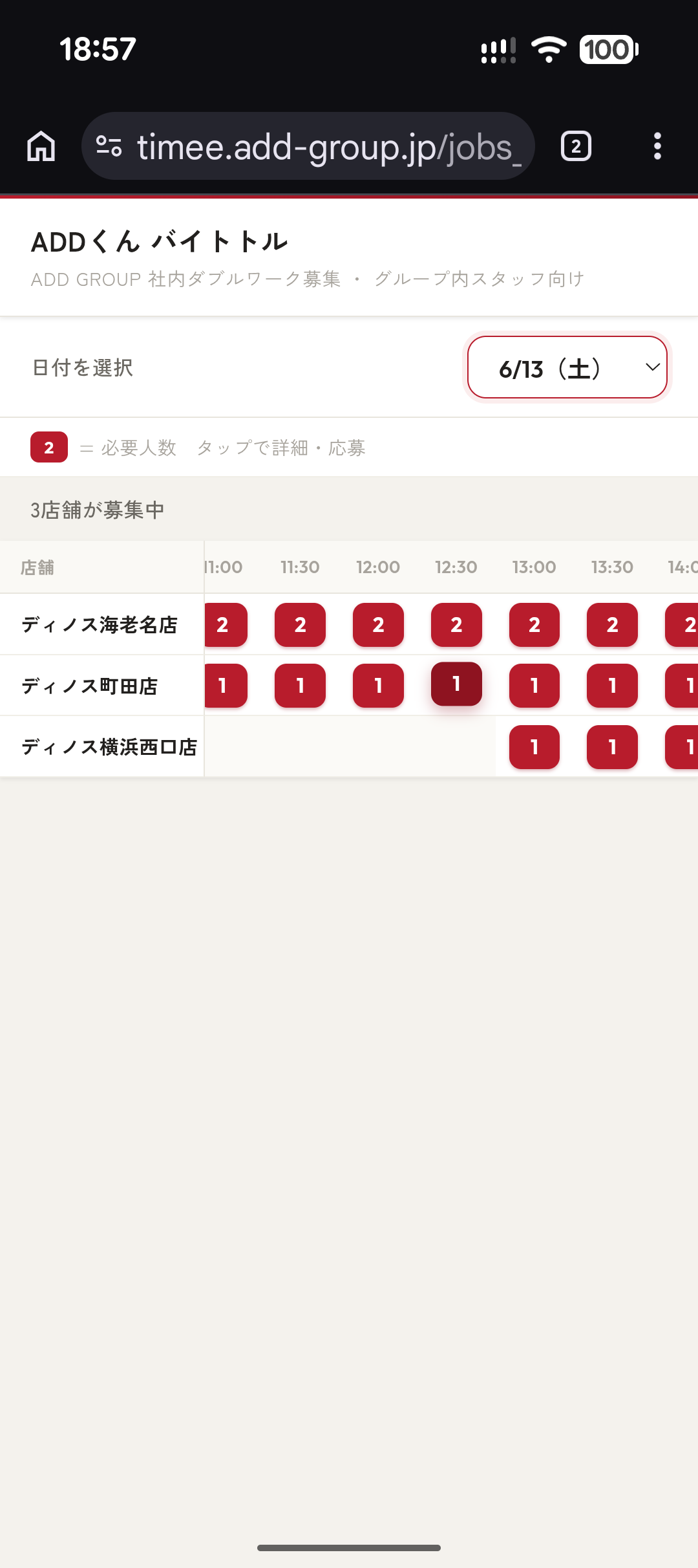 トップページ