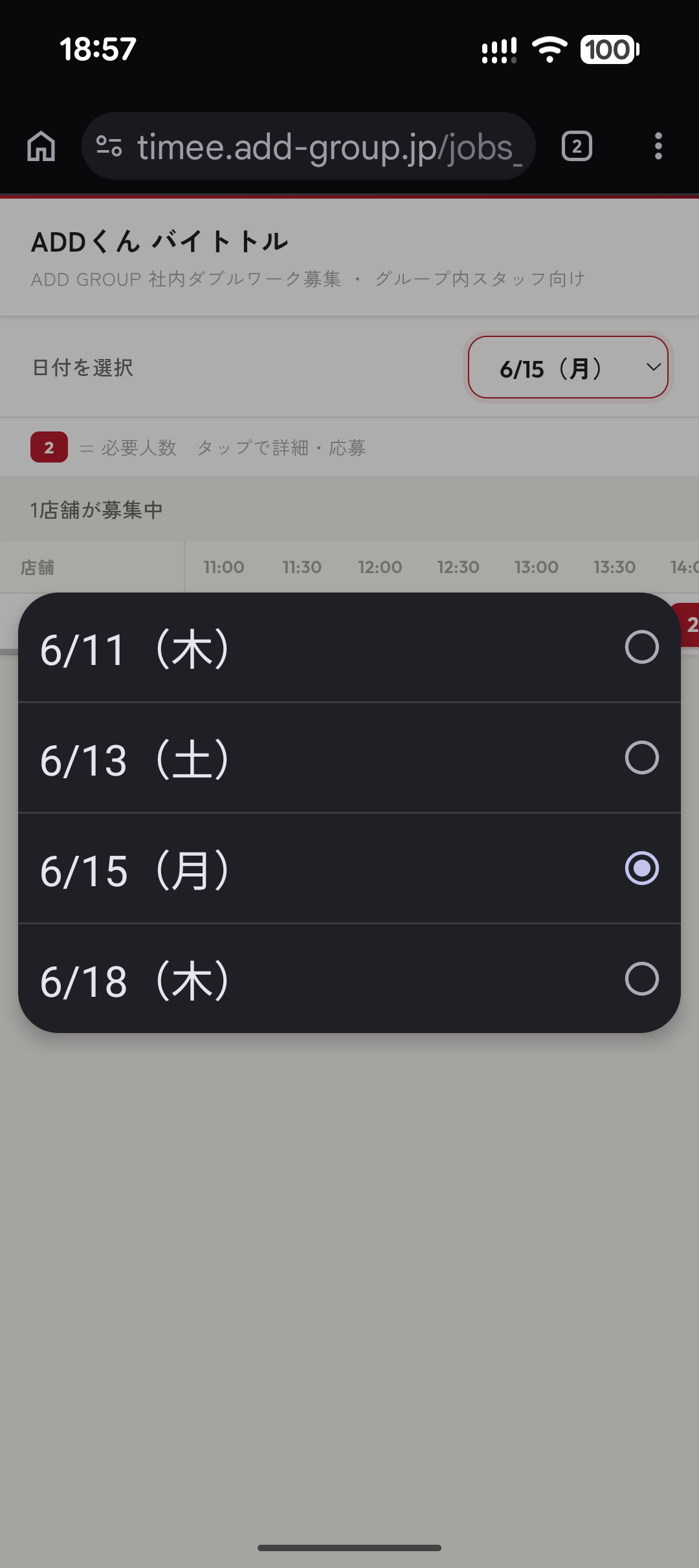 日付選択